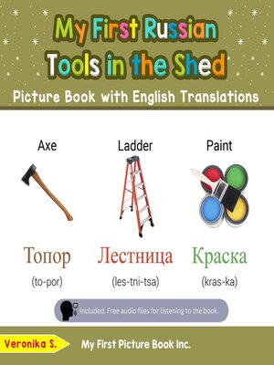cover image of My First Russian Tools in the Shed Picture Book with English Translations